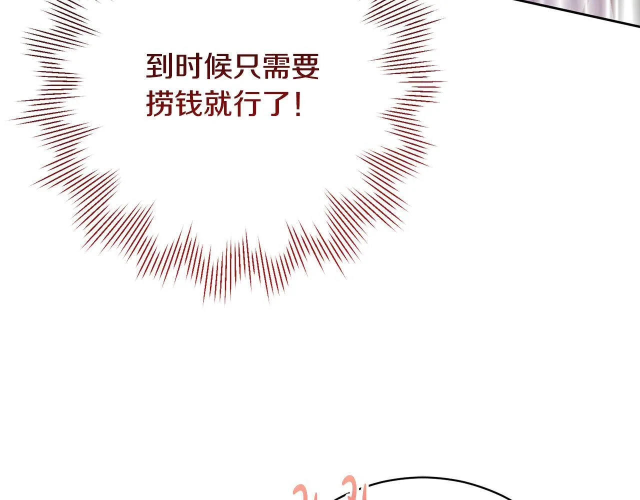 第34话 愚蠢的艾蕾娜 第147页