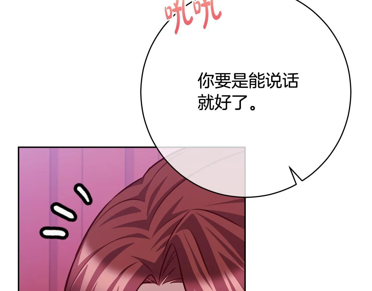 第34话 愚蠢的艾蕾娜 第148页