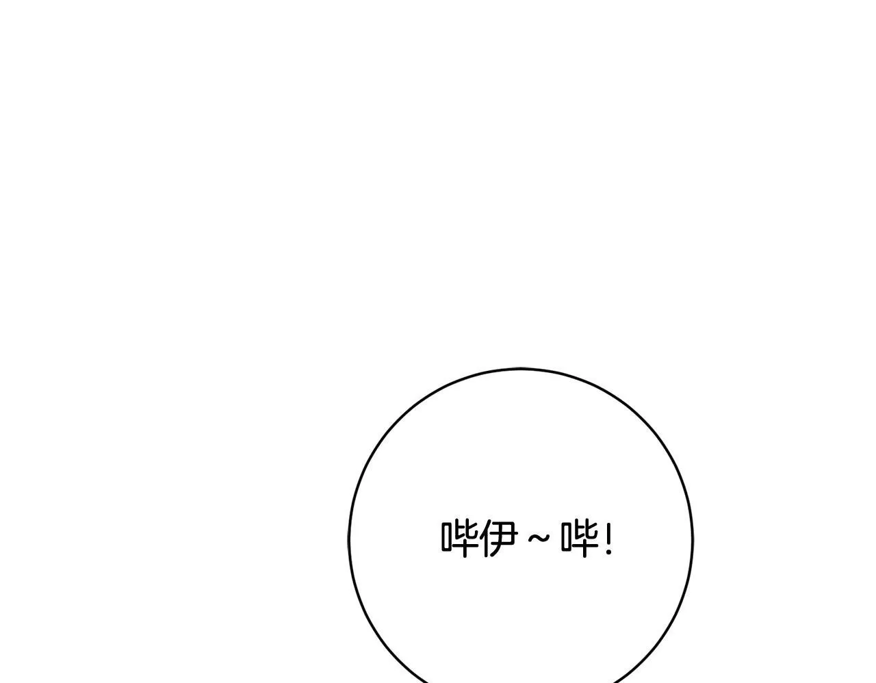 第34话 愚蠢的艾蕾娜 第150页