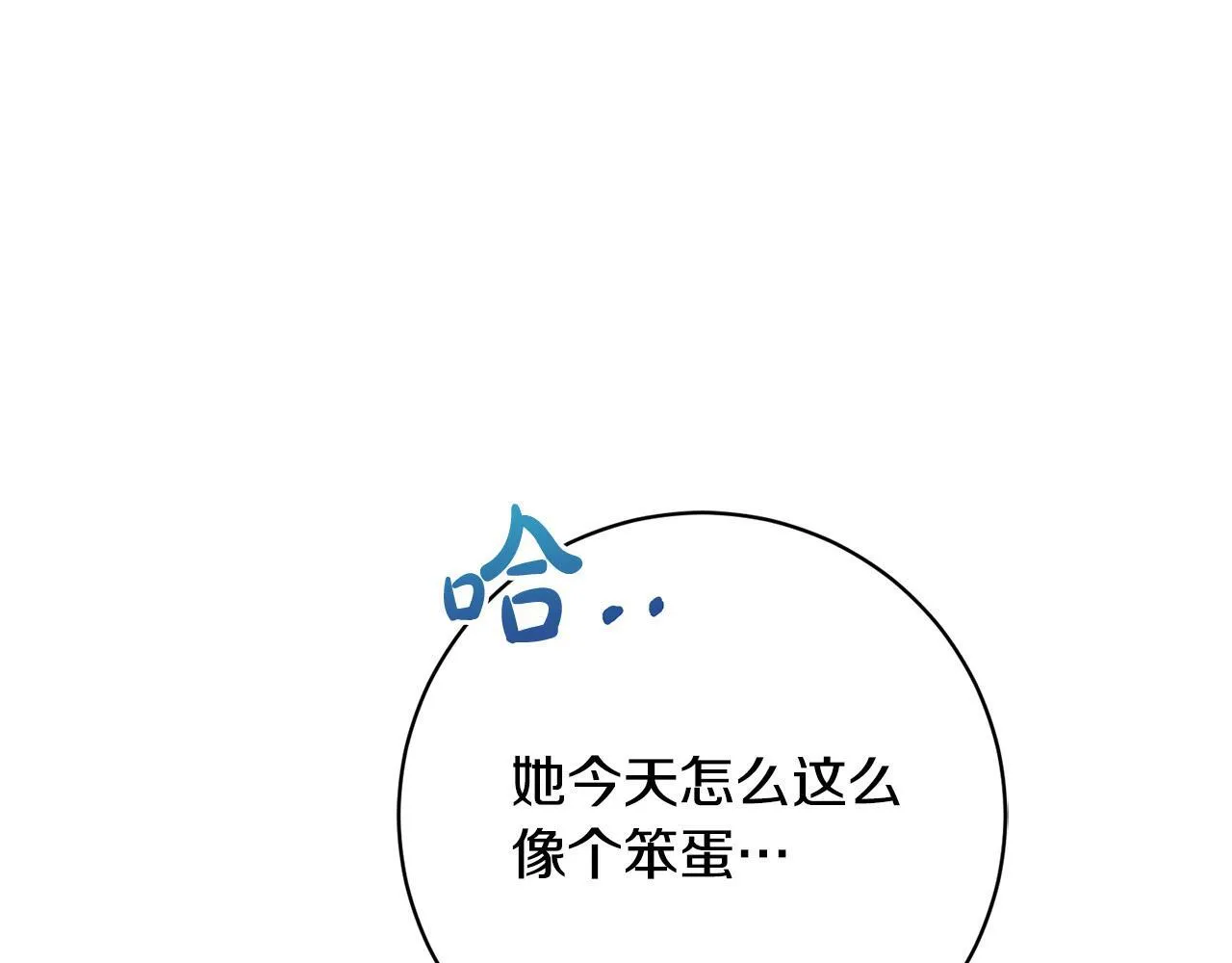 第34话 愚蠢的艾蕾娜 第153页
