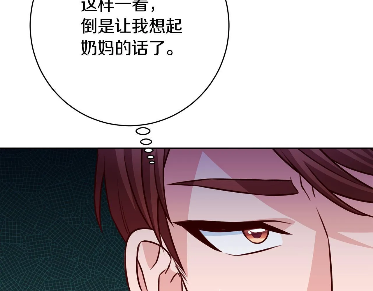 第34话 愚蠢的艾蕾娜 第157页