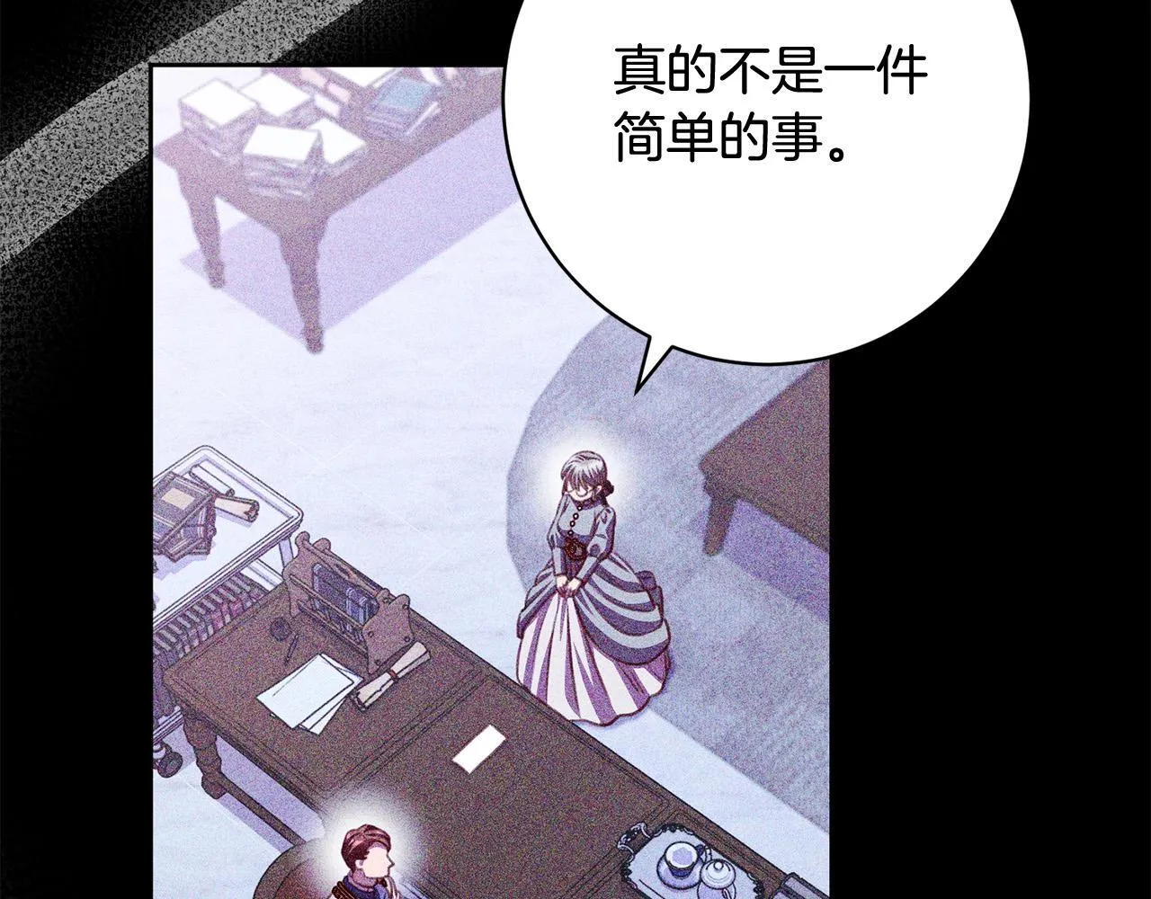 第34话 愚蠢的艾蕾娜 第161页