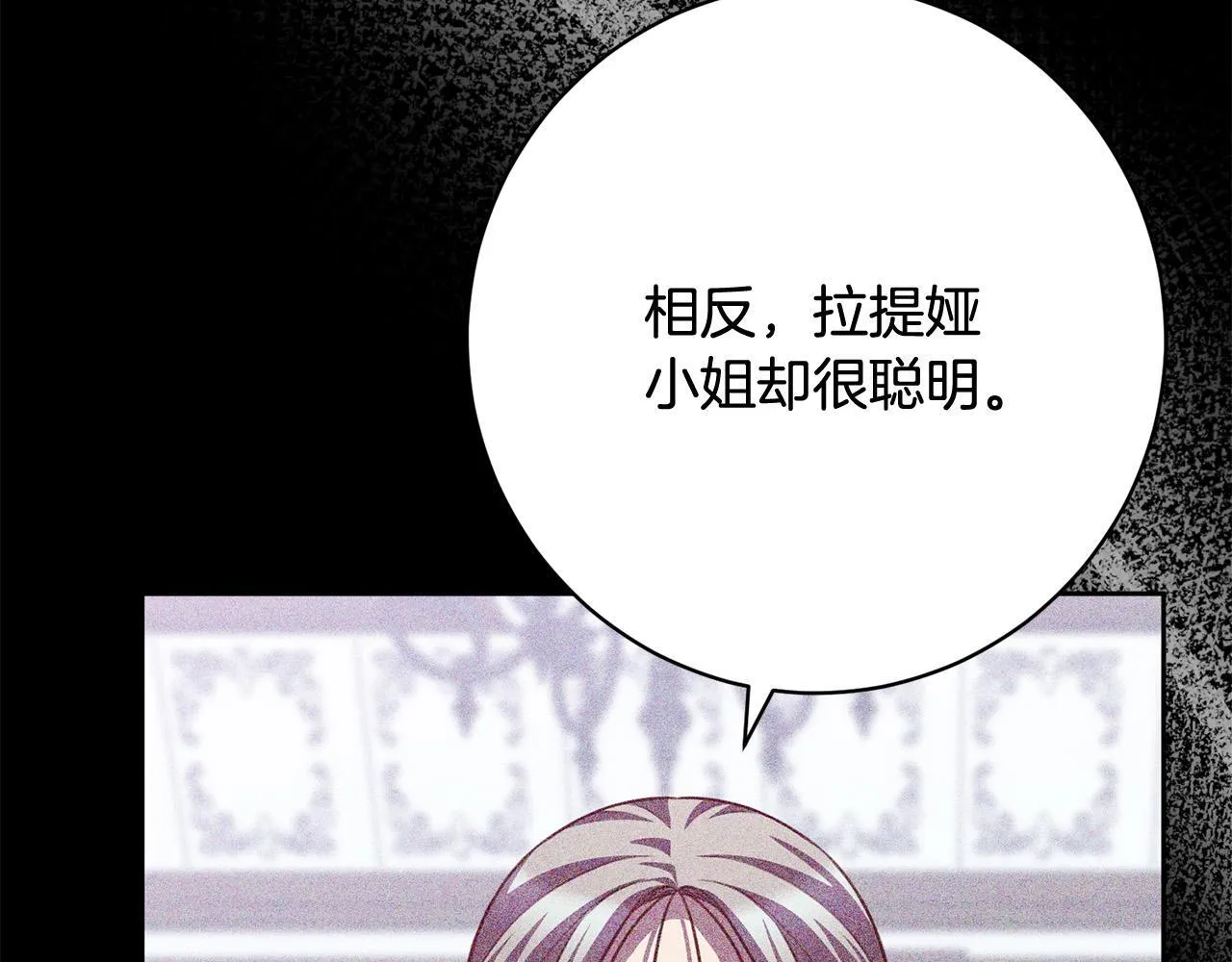 第34话 愚蠢的艾蕾娜 第163页