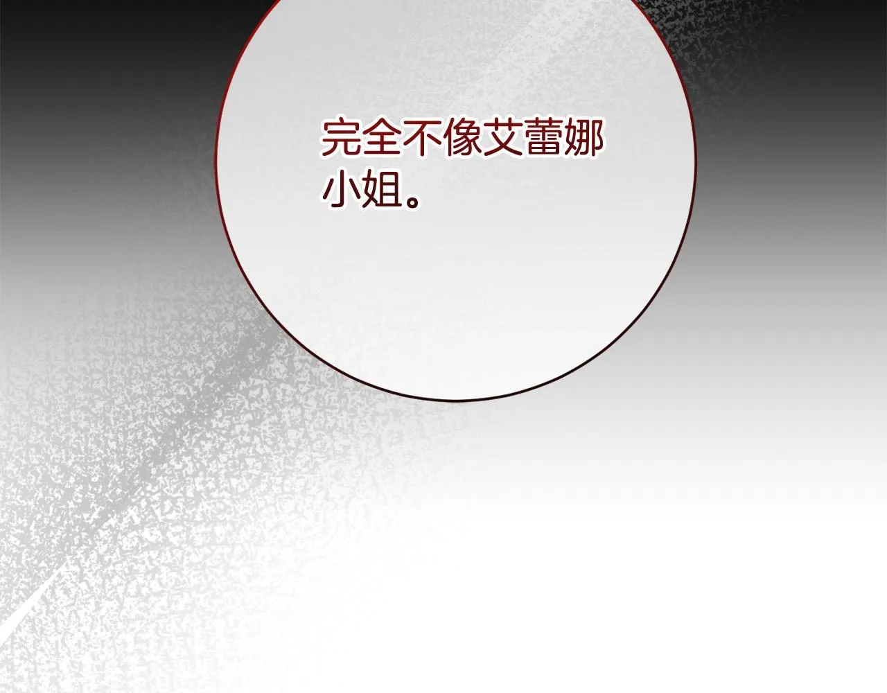 第34话 愚蠢的艾蕾娜 第166页