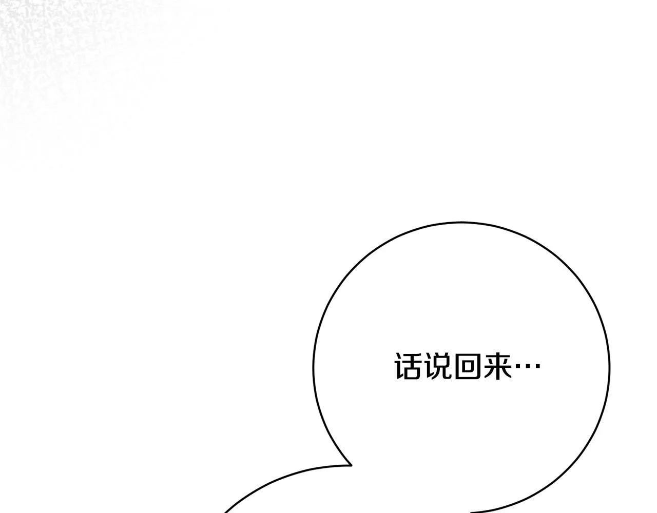 第34话 愚蠢的艾蕾娜 第167页