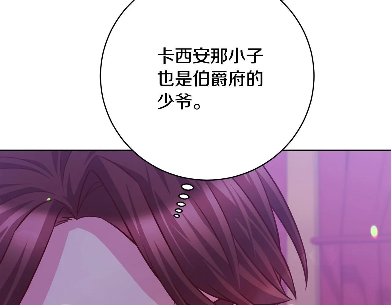 第34话 愚蠢的艾蕾娜 第168页