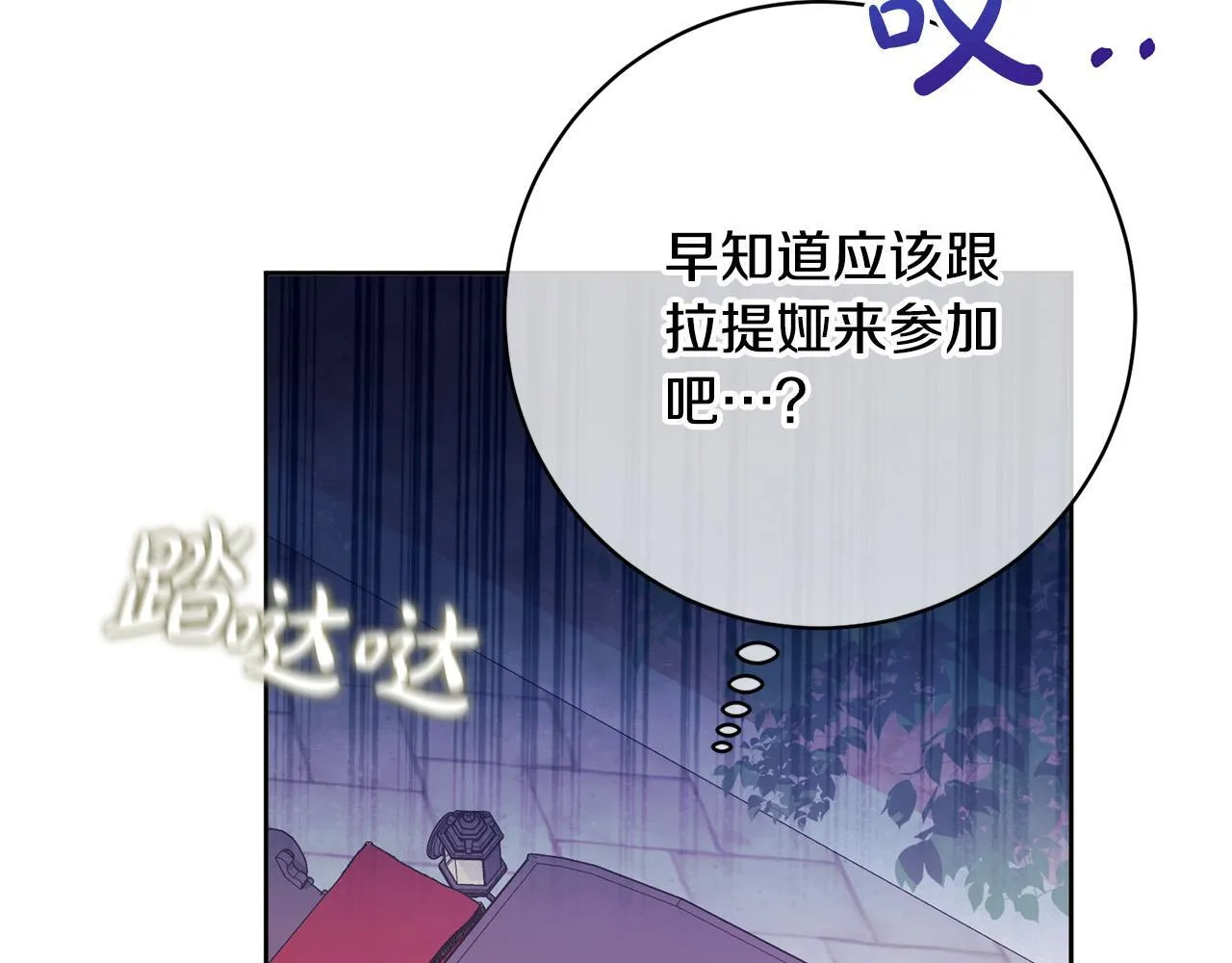 第34话 愚蠢的艾蕾娜 第171页