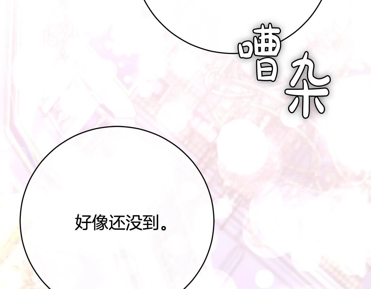 第34话 愚蠢的艾蕾娜 第176页