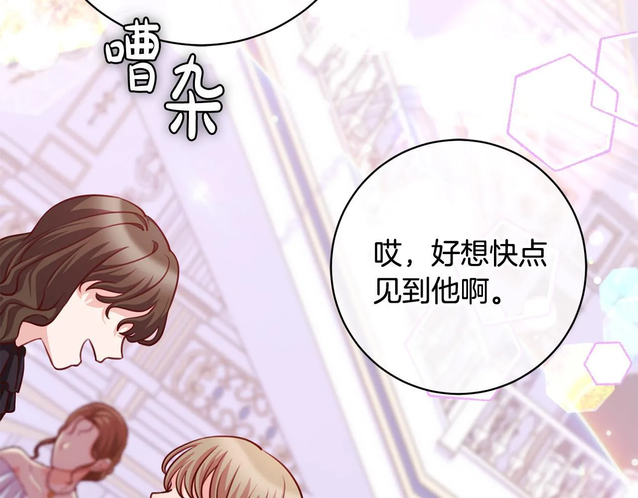 第34话 愚蠢的艾蕾娜 第177页