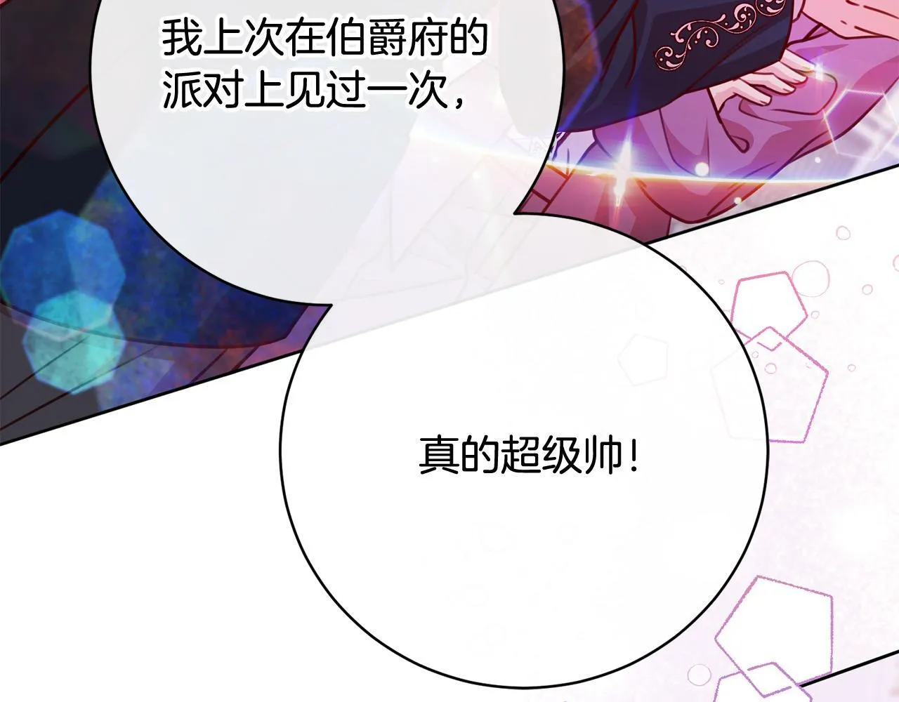 第34话 愚蠢的艾蕾娜 第179页