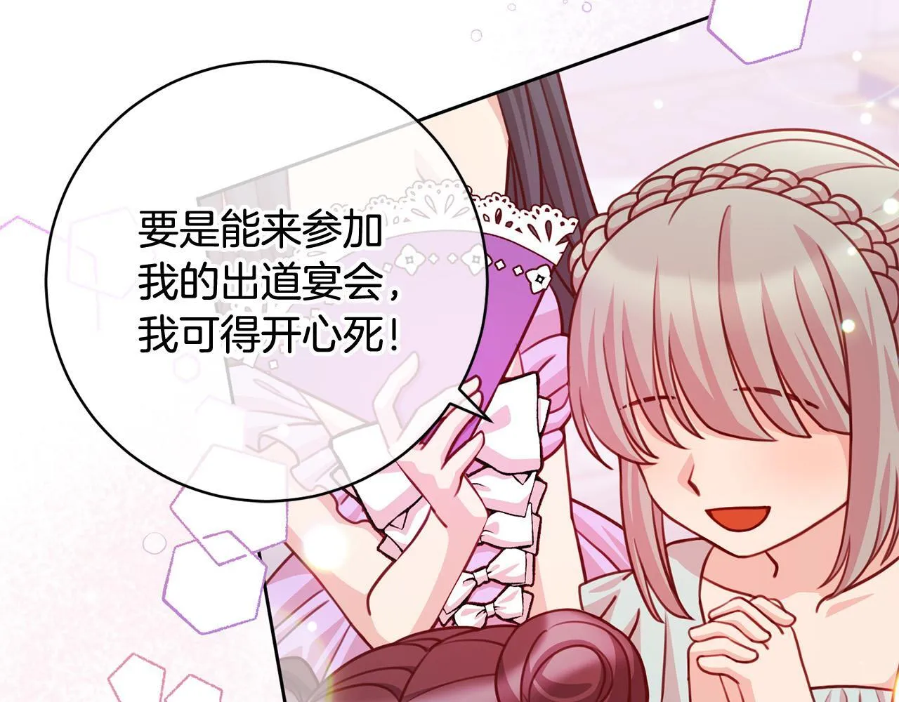 第34话 愚蠢的艾蕾娜 第180页