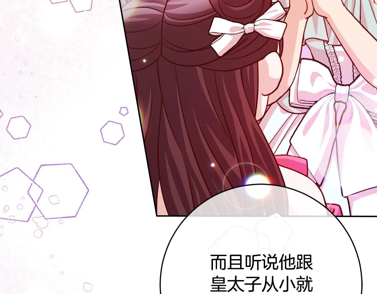 第34话 愚蠢的艾蕾娜 第181页