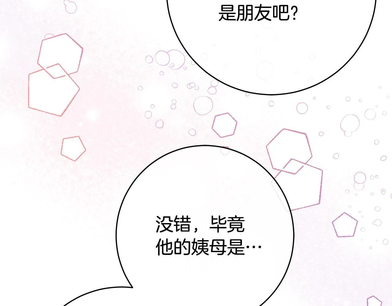 第34话 愚蠢的艾蕾娜 第182页