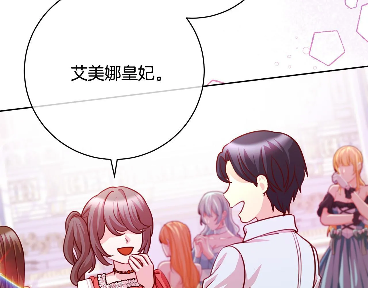 第34话 愚蠢的艾蕾娜 第183页