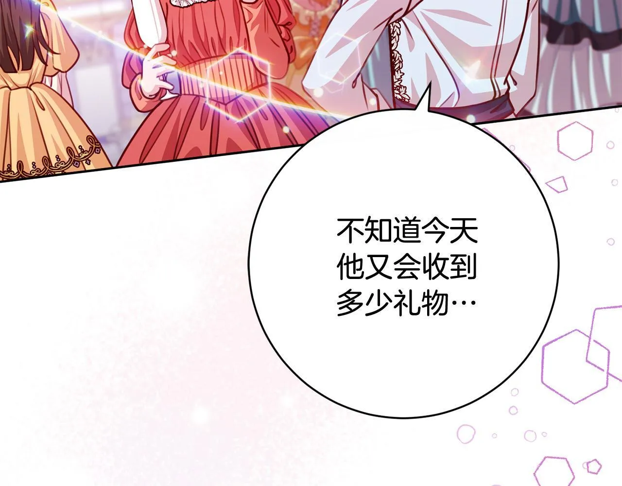 第34话 愚蠢的艾蕾娜 第184页