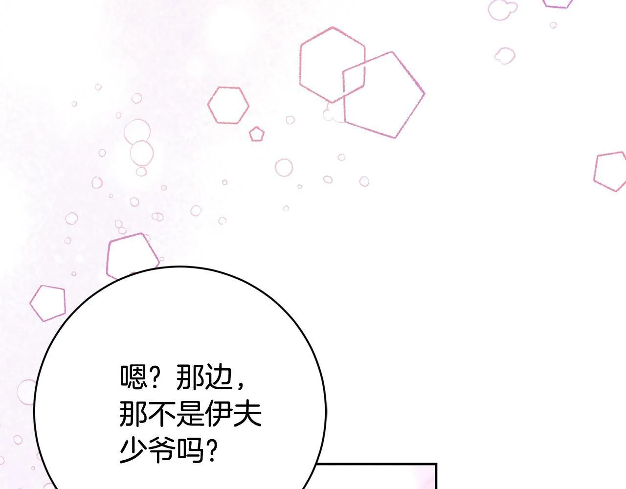 第34话 愚蠢的艾蕾娜 第185页