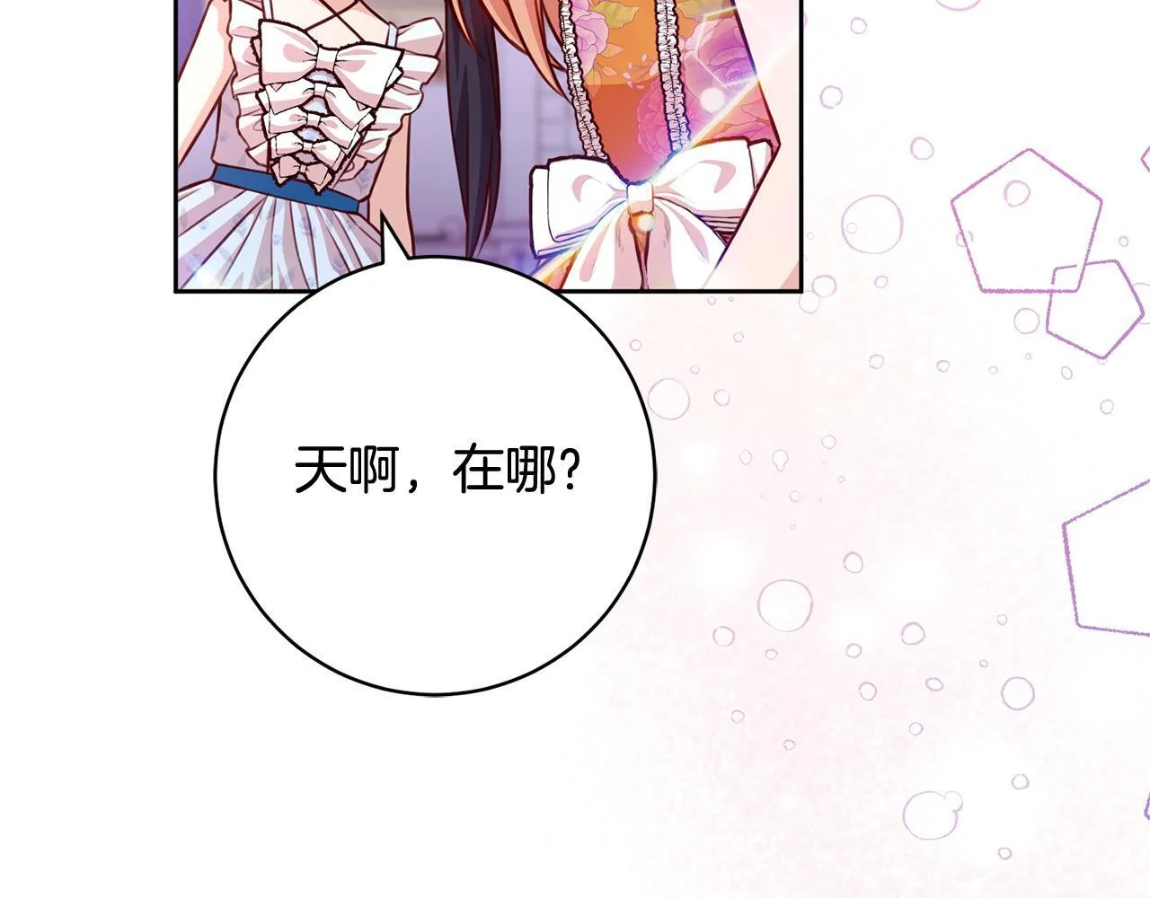 第34话 愚蠢的艾蕾娜 第187页