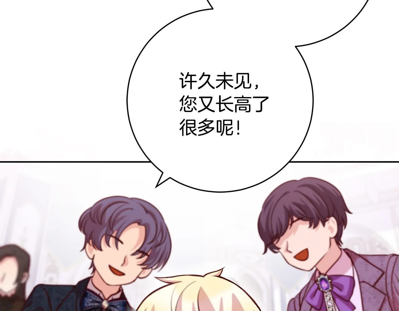 第34话 愚蠢的艾蕾娜 第194页