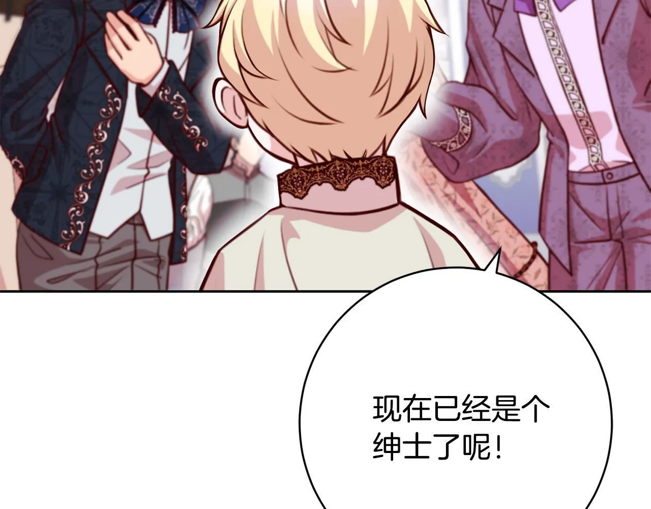 第34话 愚蠢的艾蕾娜 第195页