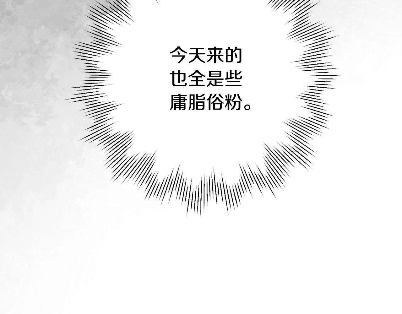 第34话 愚蠢的艾蕾娜 第206页