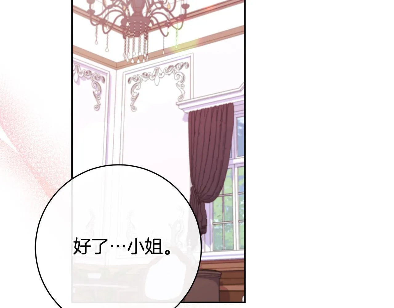 第34话 愚蠢的艾蕾娜 第209页