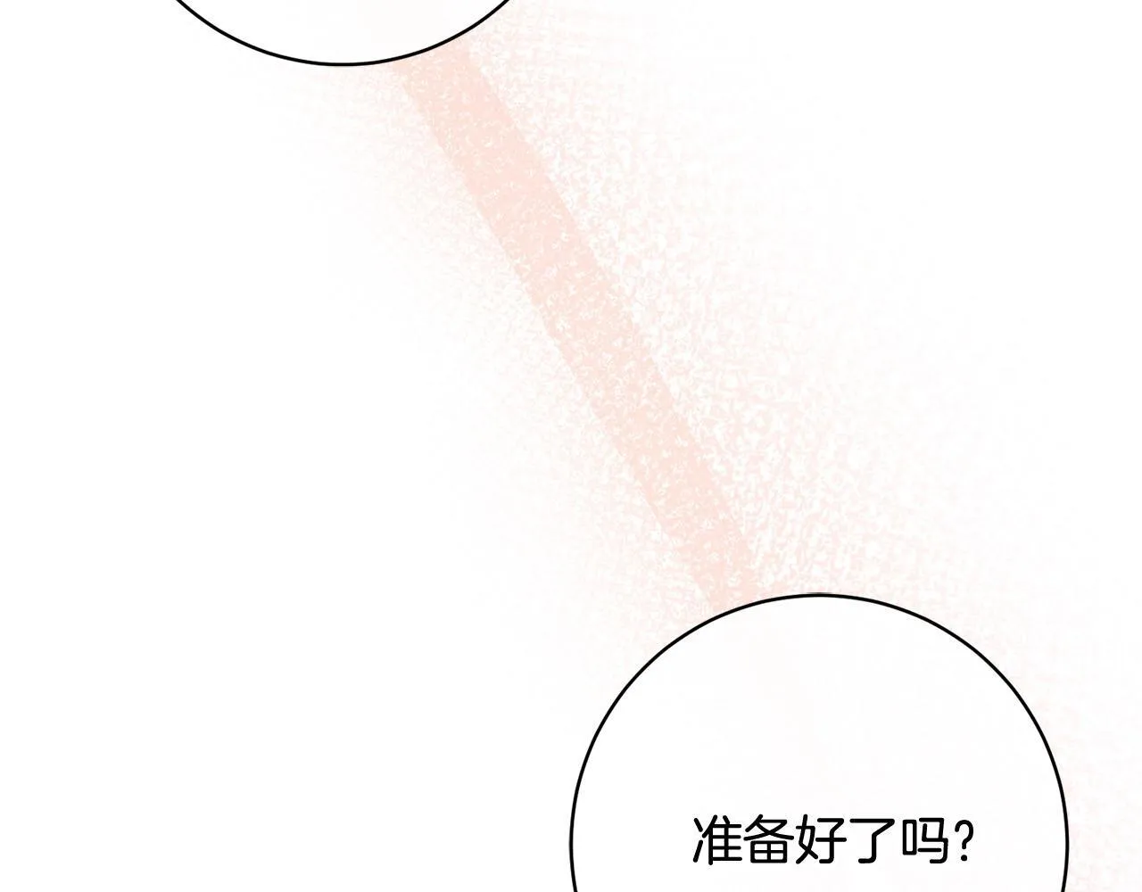 第34话 愚蠢的艾蕾娜 第210页