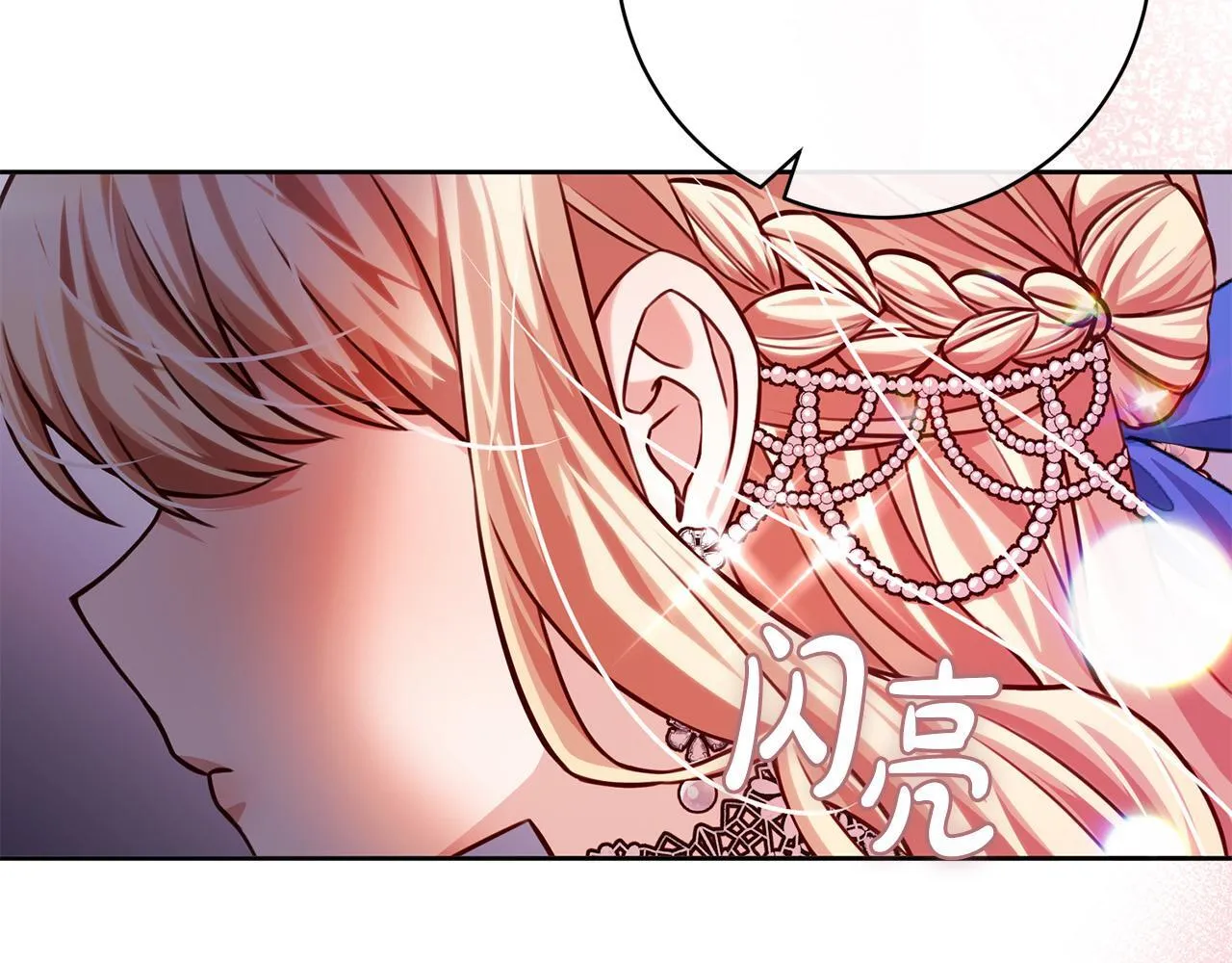 第34话 愚蠢的艾蕾娜 第211页