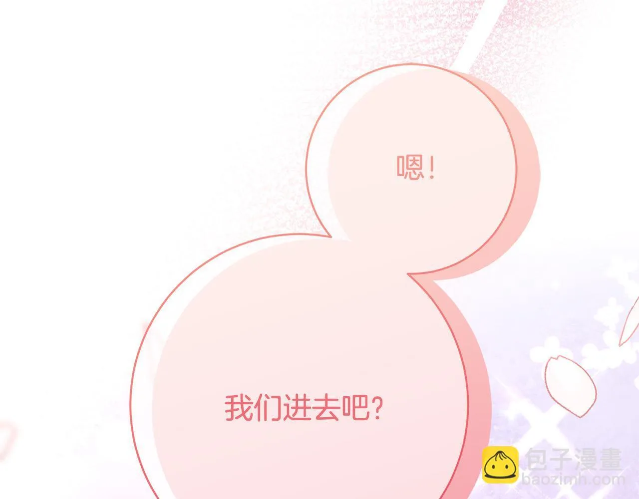 第34话 愚蠢的艾蕾娜 第213页