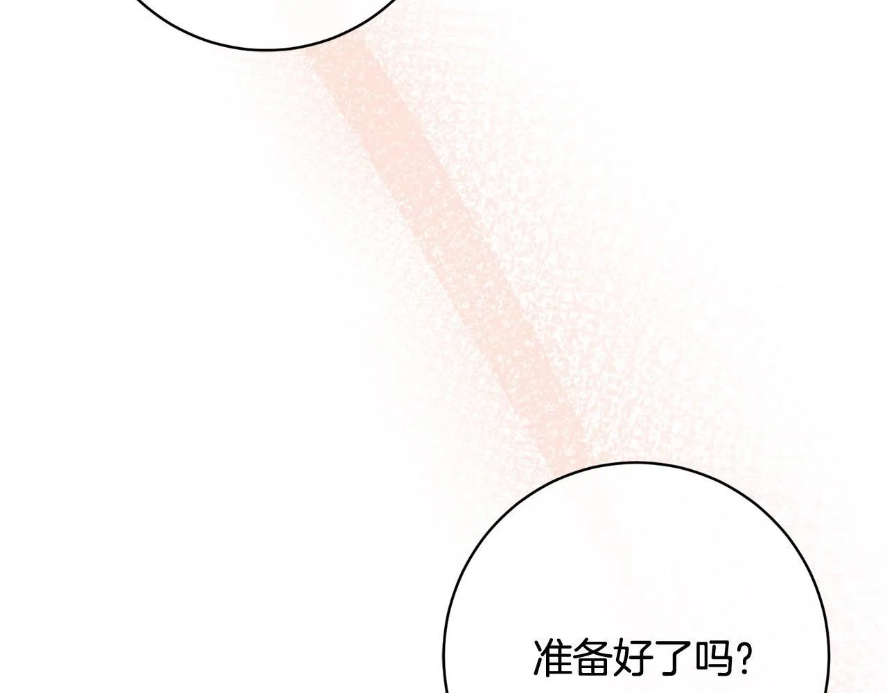 第35话 大出洋相 第3页