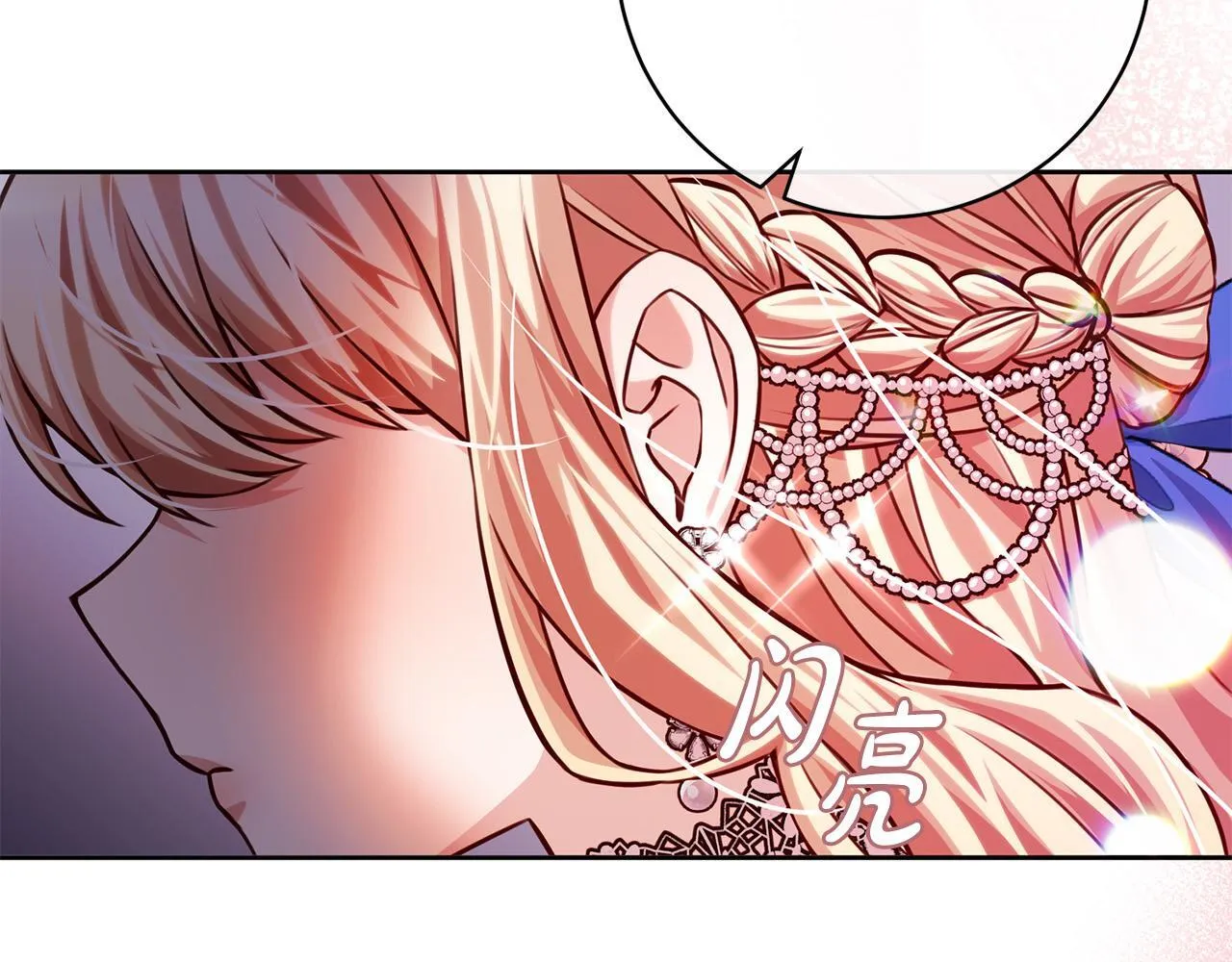 第35话 大出洋相 第4页