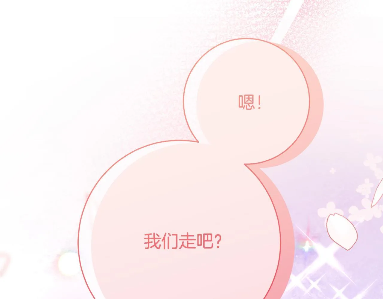 第35话 大出洋相 第6页