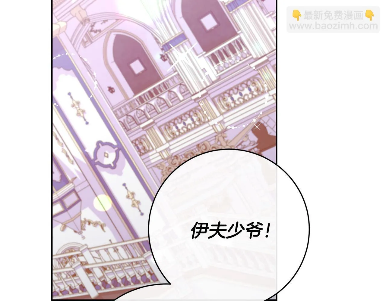 第35话 大出洋相 第18页