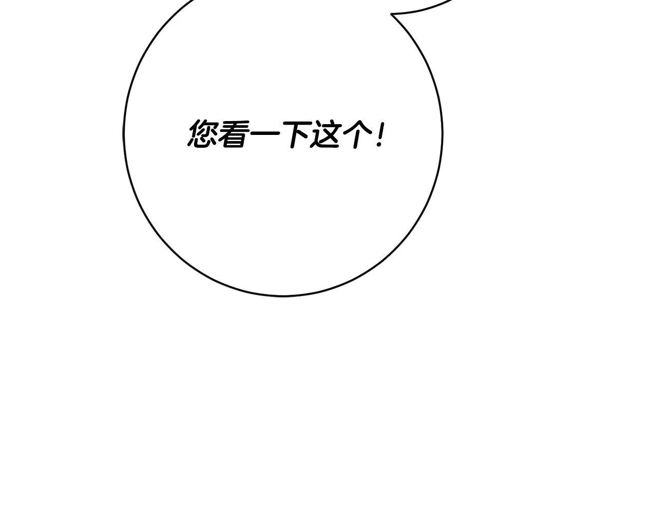 第35话 大出洋相 第19页