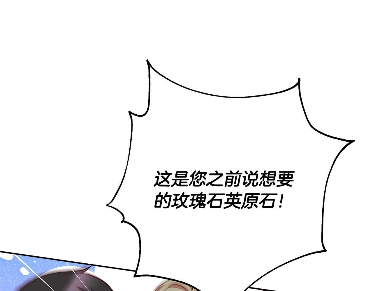 第35话 大出洋相 第20页