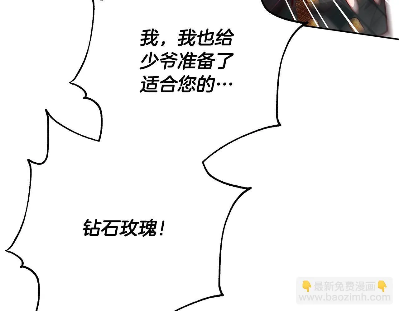第35话 大出洋相 第22页