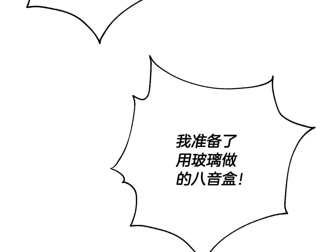 第35话 大出洋相 第23页