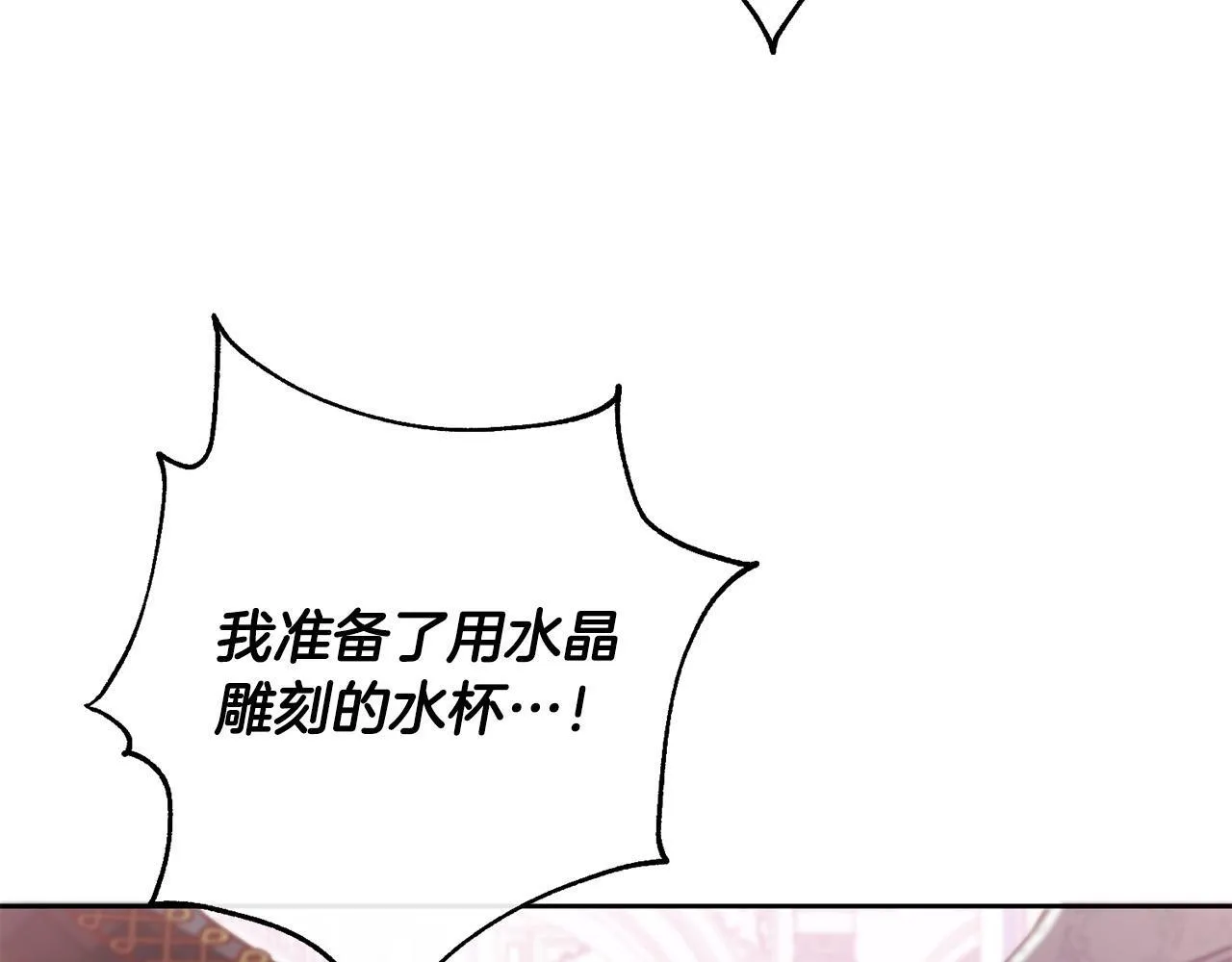 第35话 大出洋相 第24页