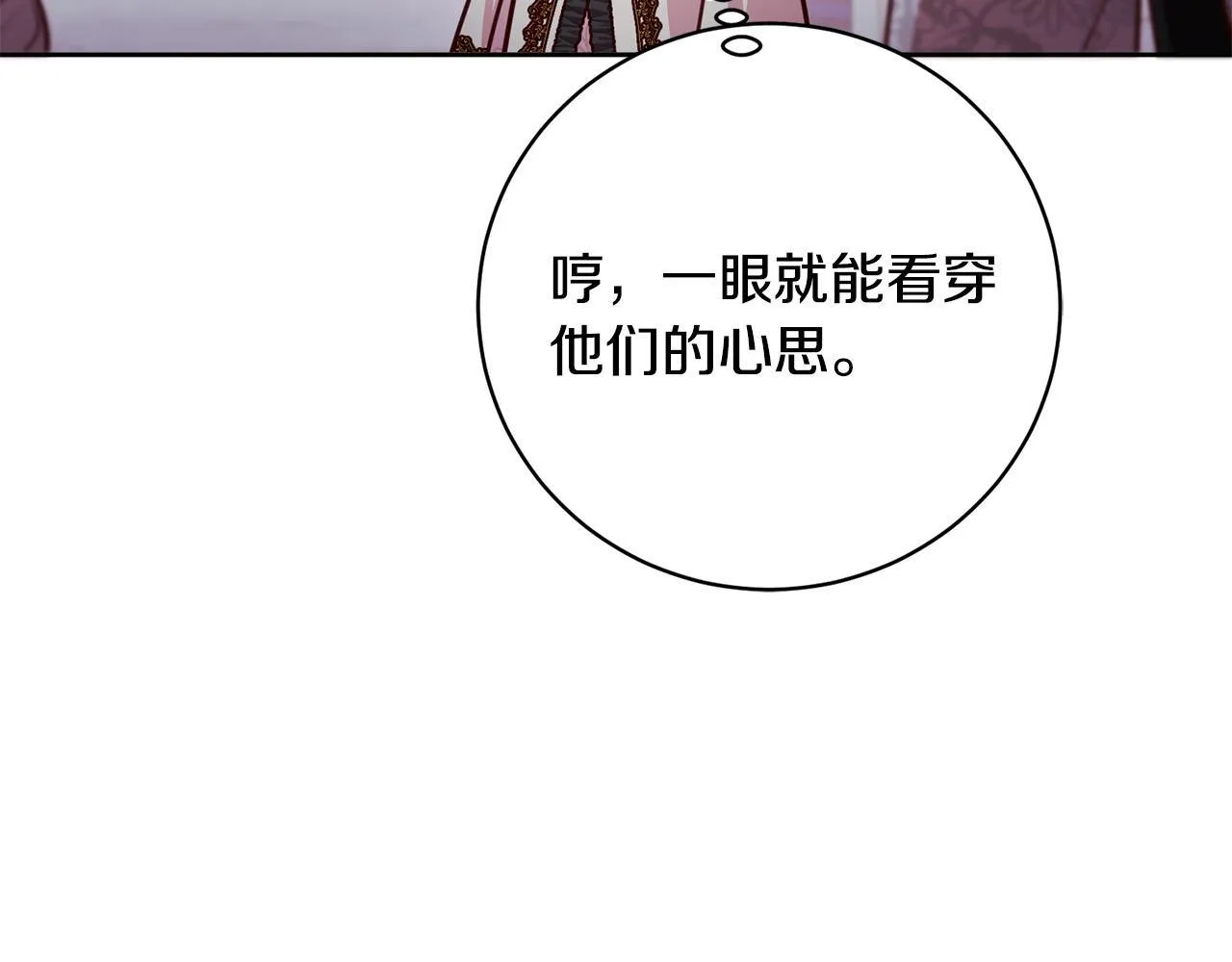 第35话 大出洋相 第26页