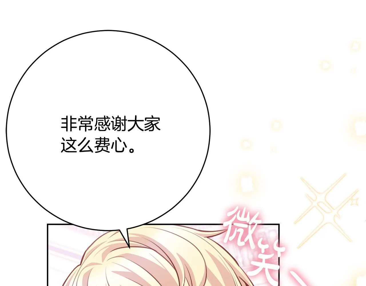 第35话 大出洋相 第27页