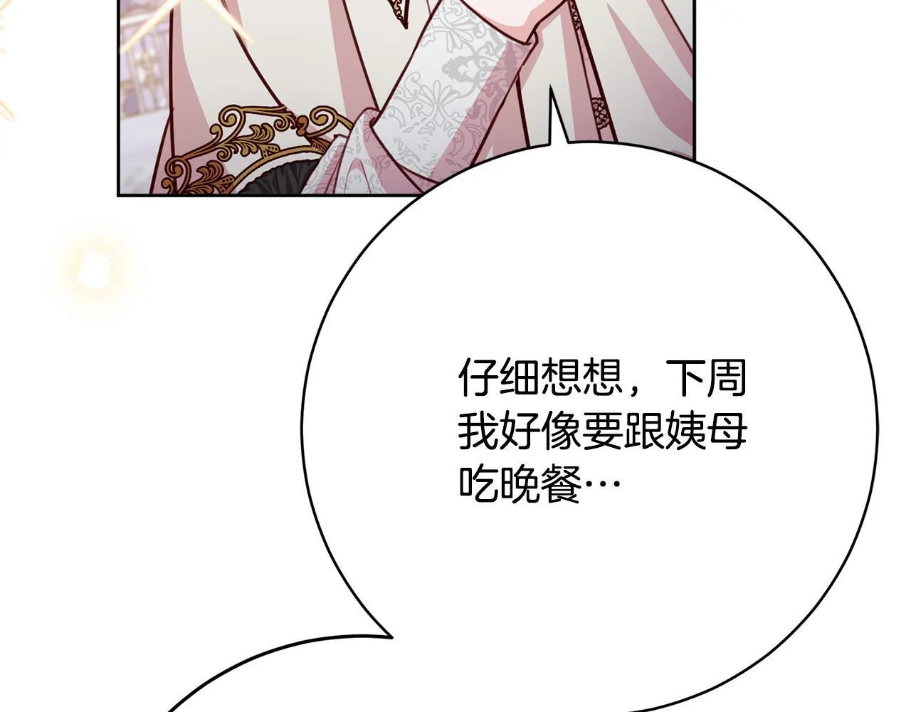 第35话 大出洋相 第29页