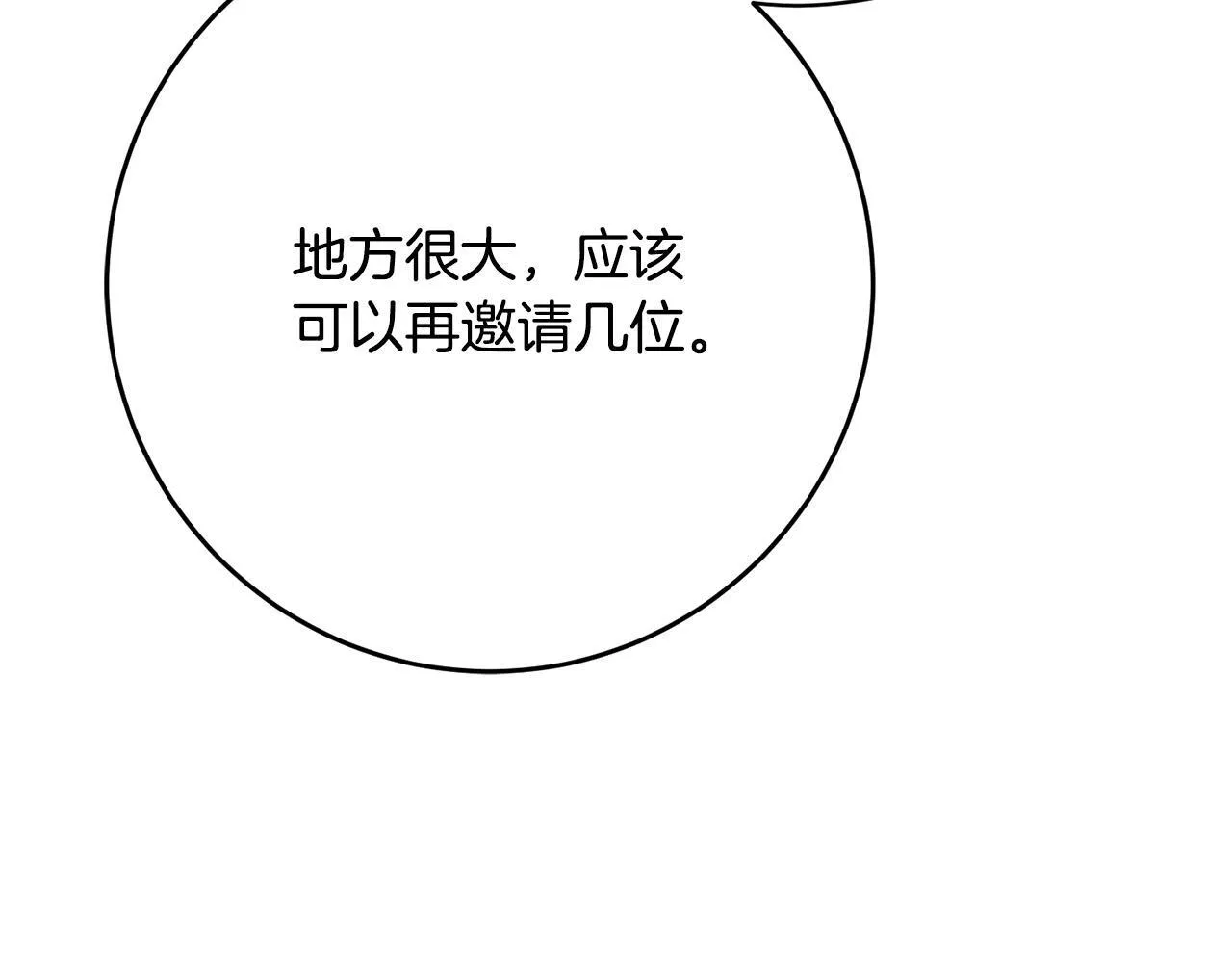 第35话 大出洋相 第30页