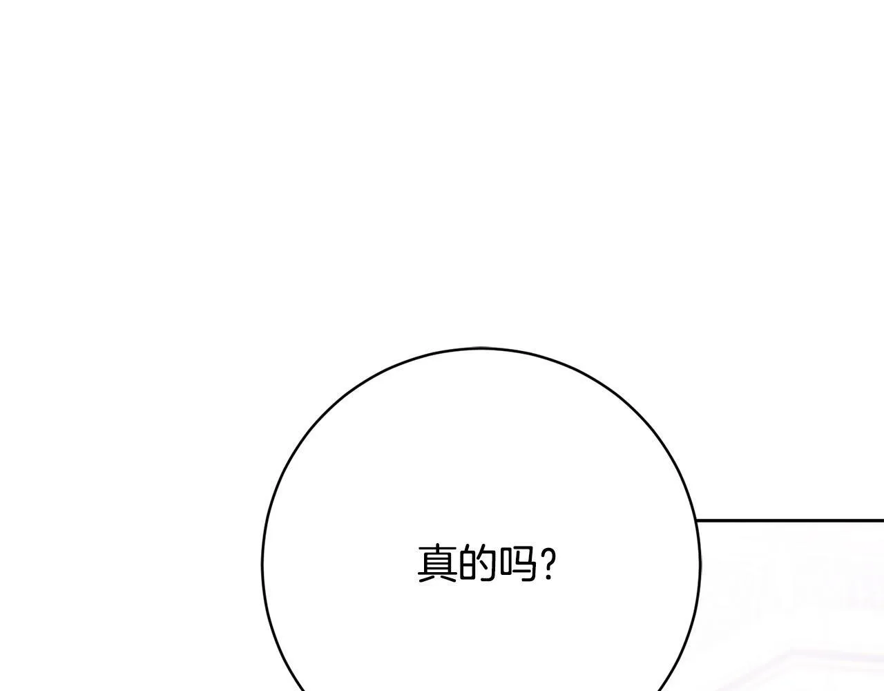 第35话 大出洋相 第32页