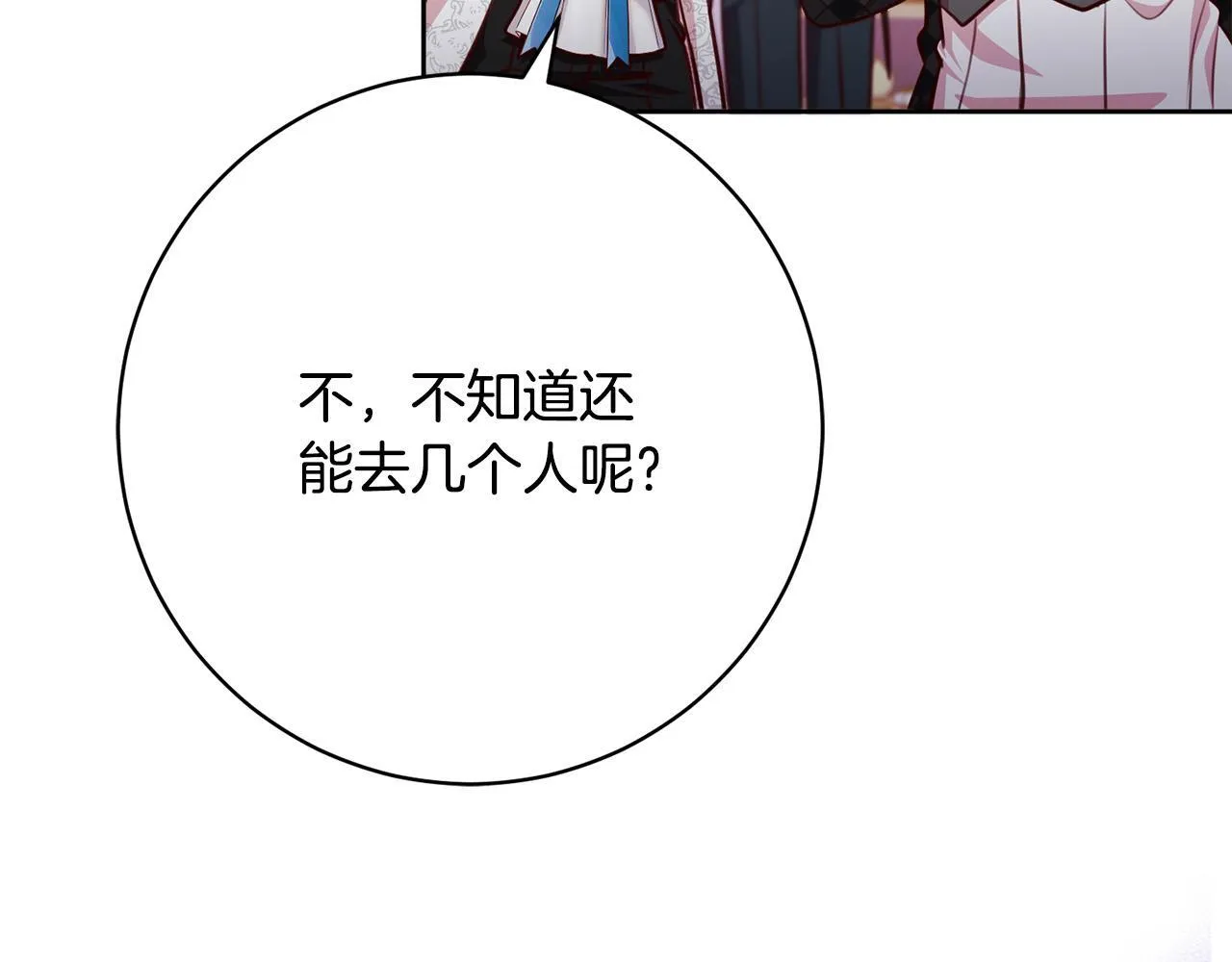 第35话 大出洋相 第34页