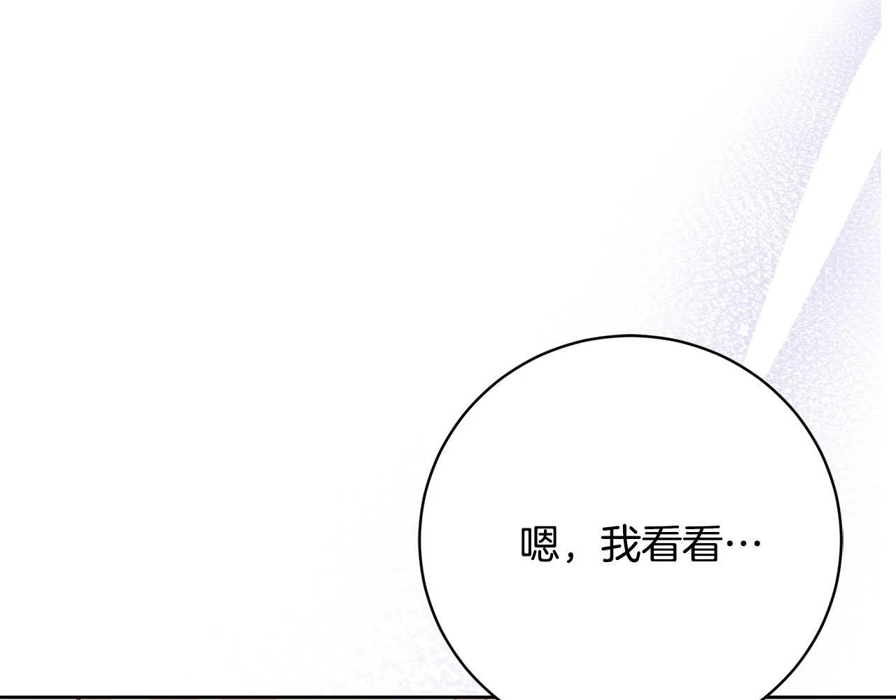 第35话 大出洋相 第35页