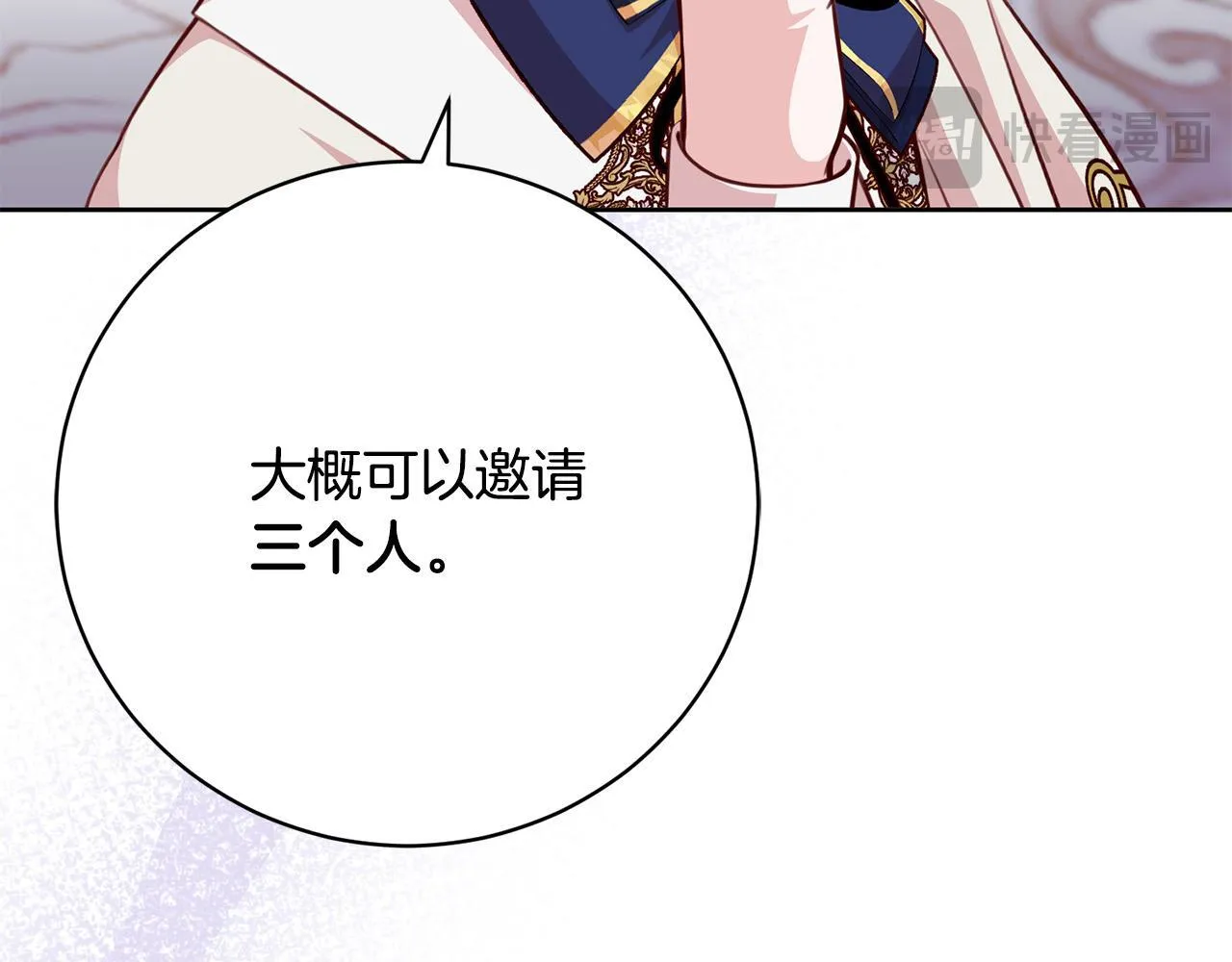 第35话 大出洋相 第37页