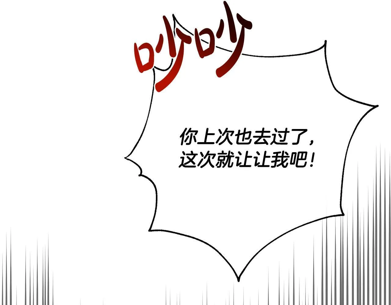 第35话 大出洋相 第40页
