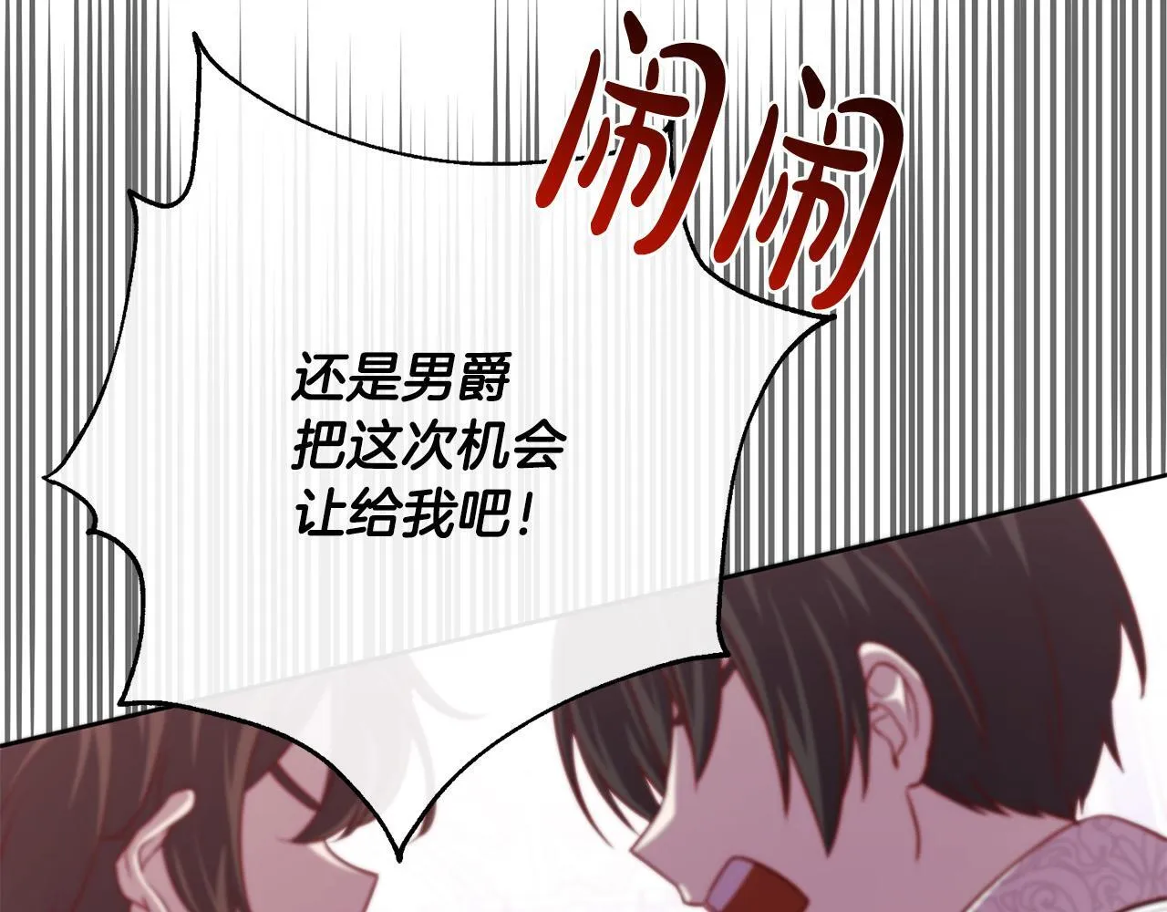 第35话 大出洋相 第41页