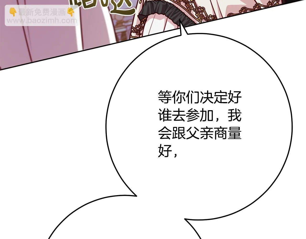 第35话 大出洋相 第44页