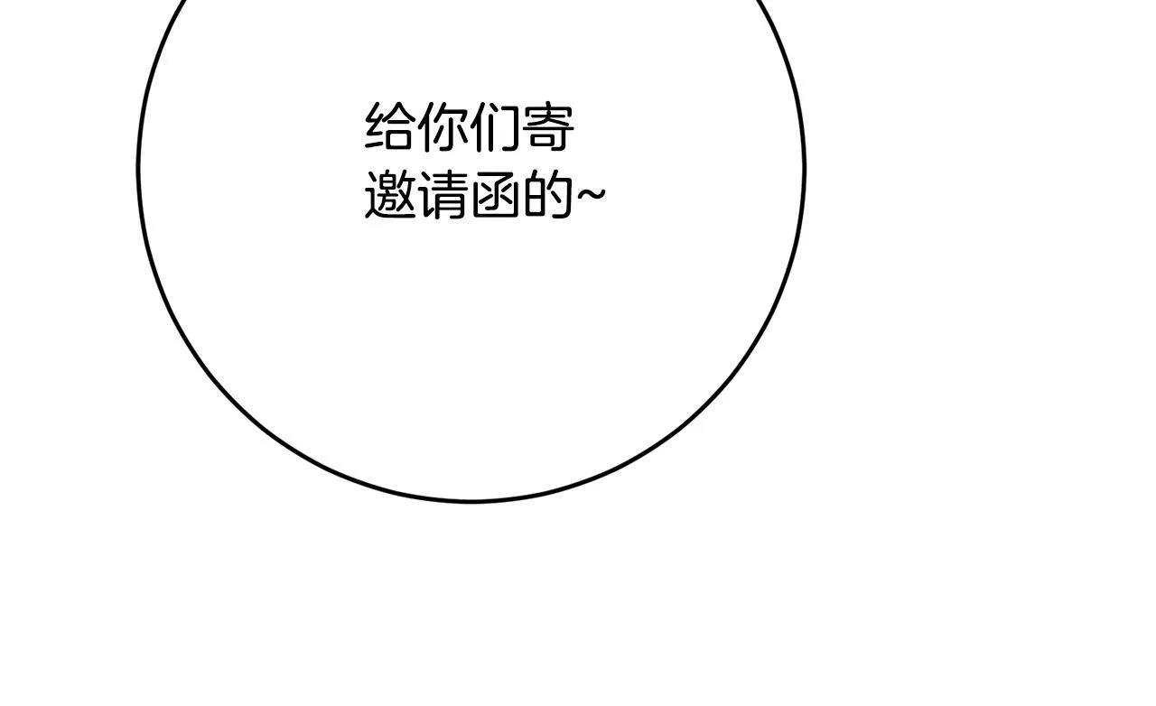 第35话 大出洋相 第45页