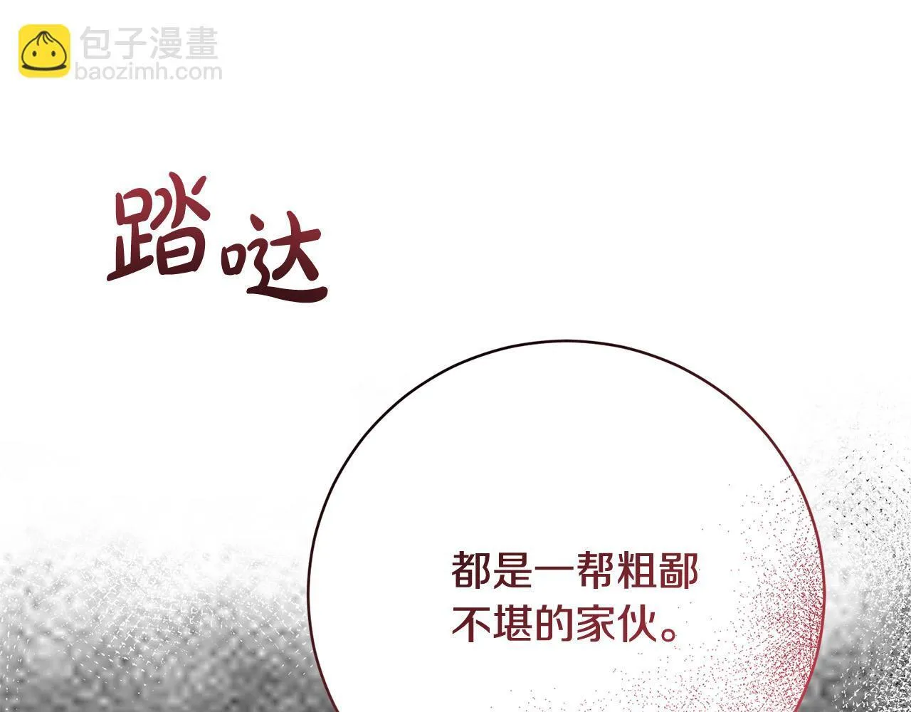 第35话 大出洋相 第46页